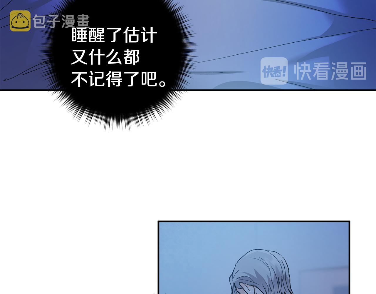 第43话 对血的渴望8