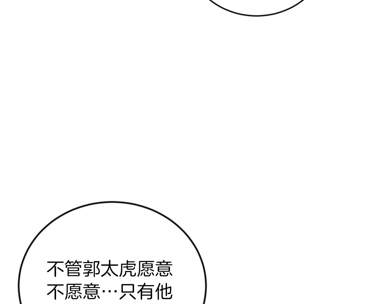 第10话 那把你给我吧44