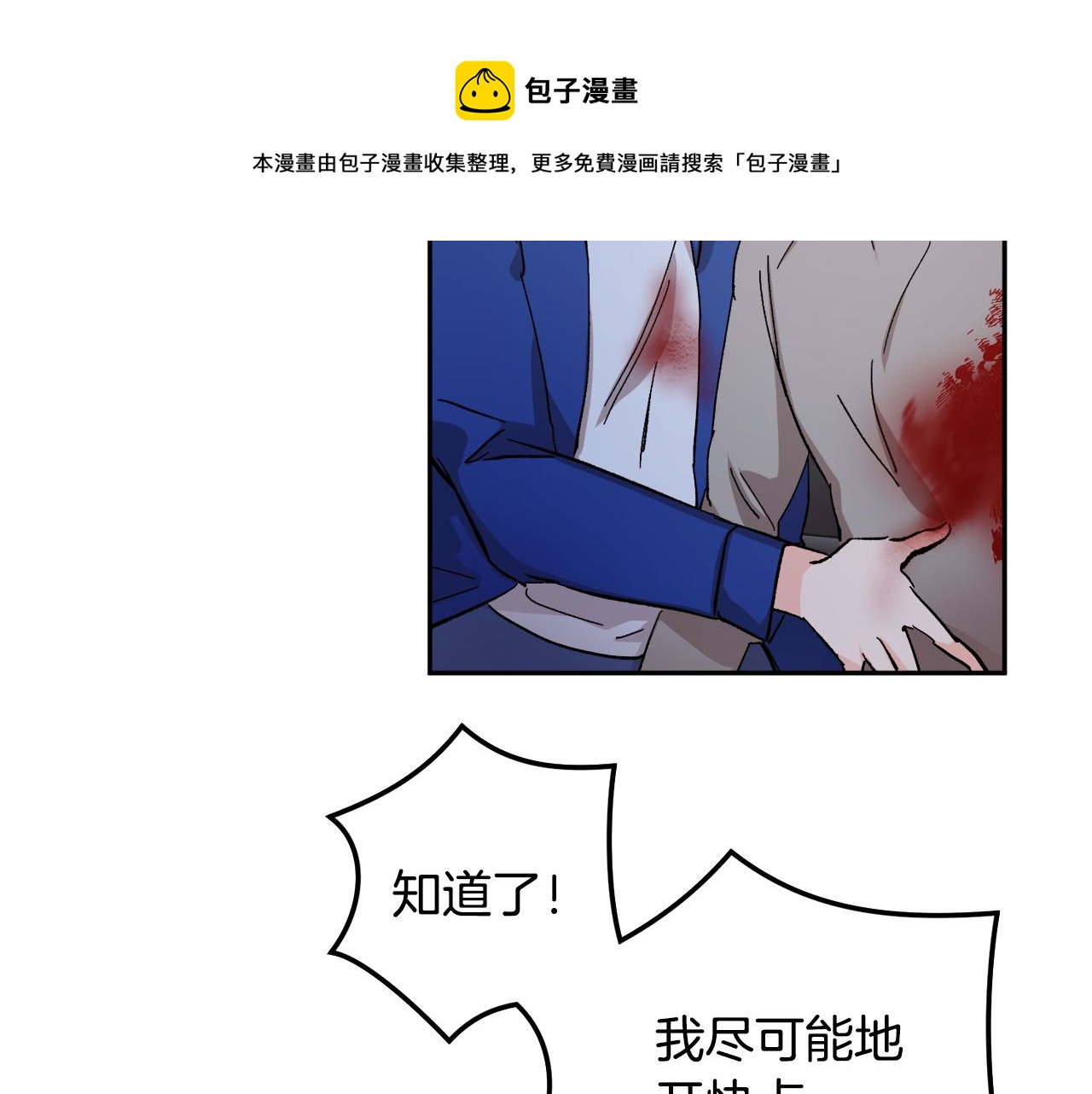 第56话 危在旦夕81