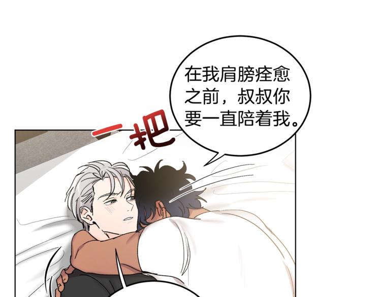 第5话 你的叔叔在骗你9