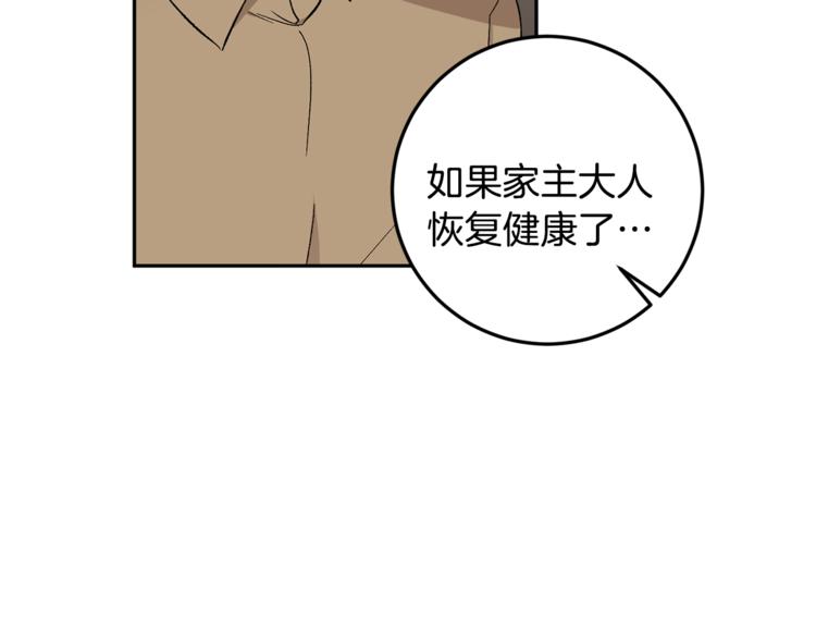 第31话 不许抛弃我13
