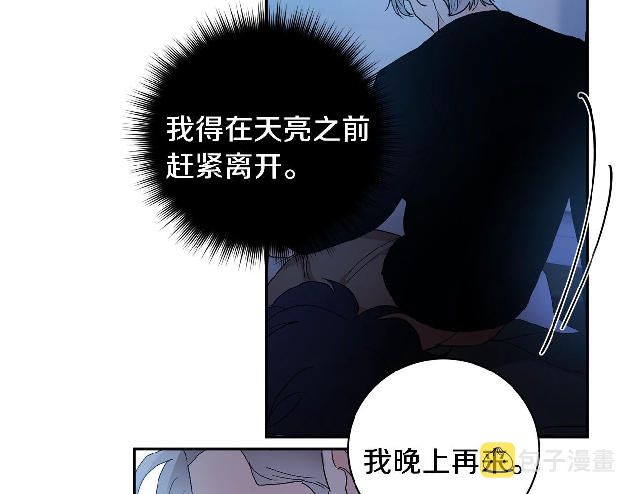 第43话 对血的渴望9
