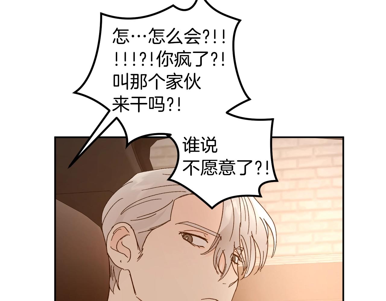 第17话 这个混蛋…86