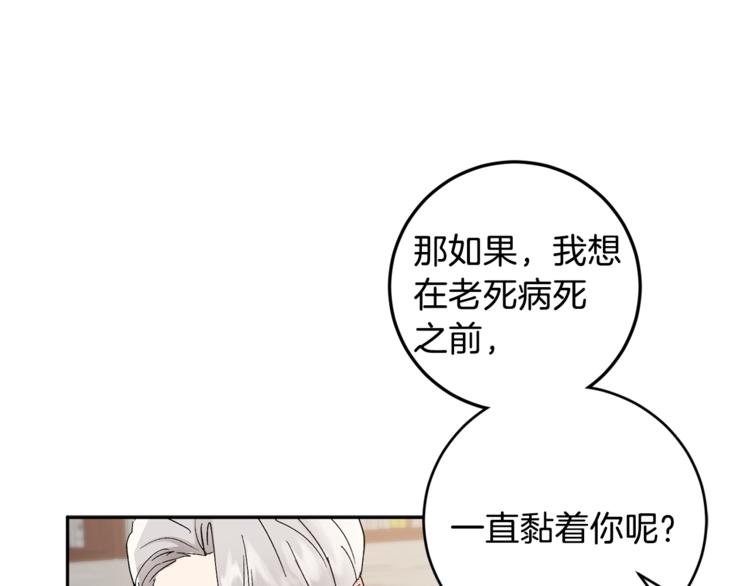 第31话 不许抛弃我40