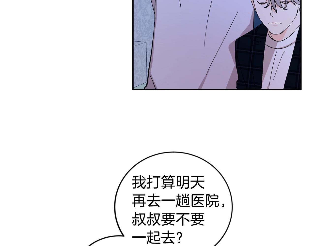 第18话 是吃醋吧86