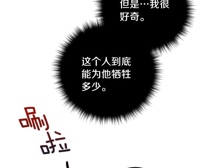 第38话 喝吸血鬼的血45