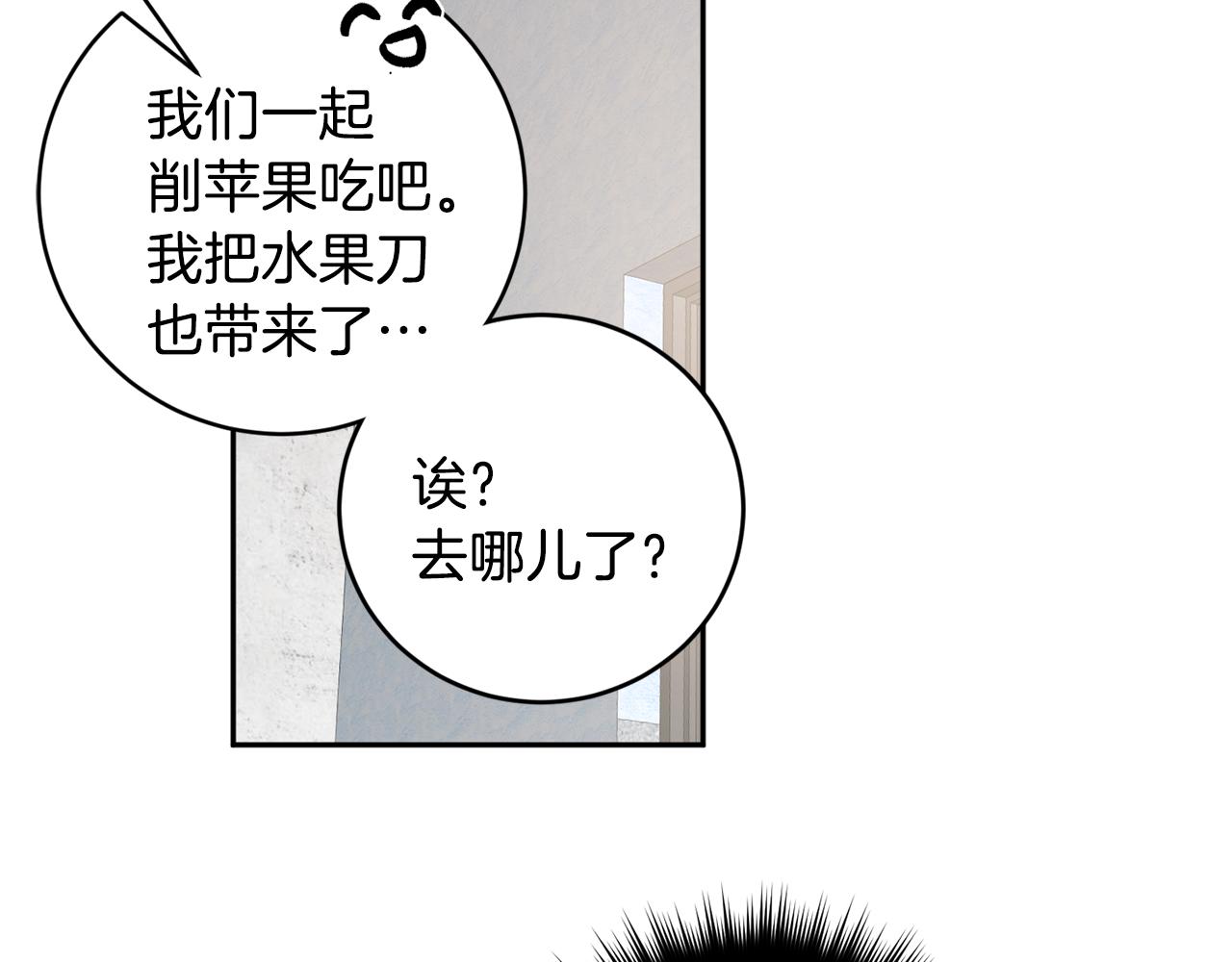 第43话 对血的渴望74
