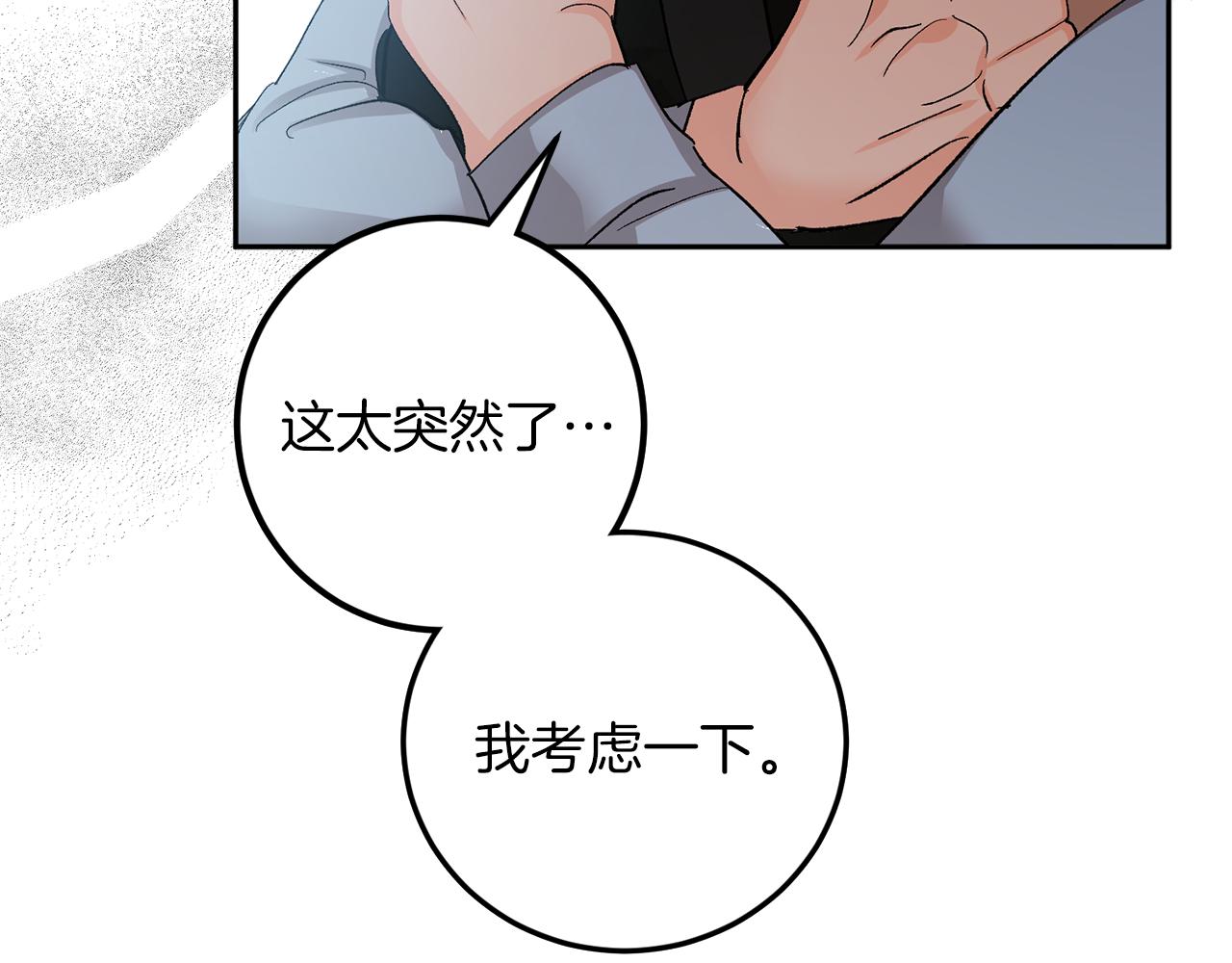 第58话 不要走77