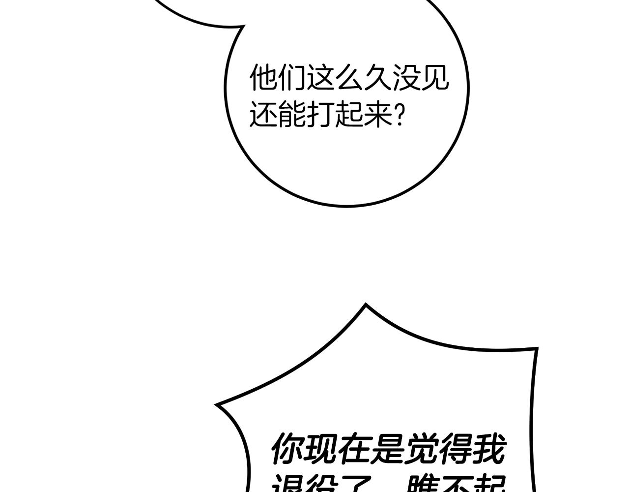 完结话 终成眷属106