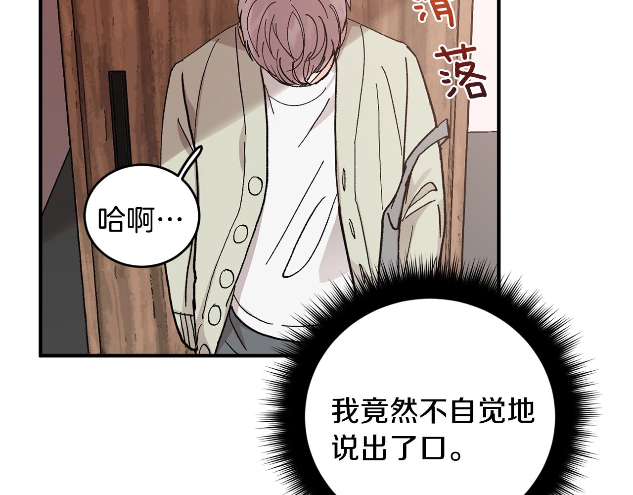第48话 可怕的一面118
