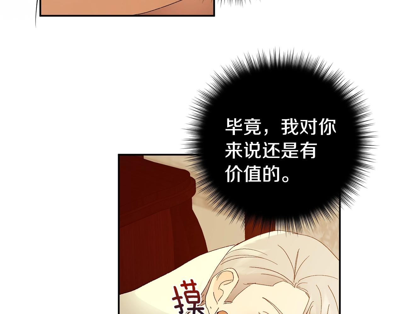 第11话 洗澡72