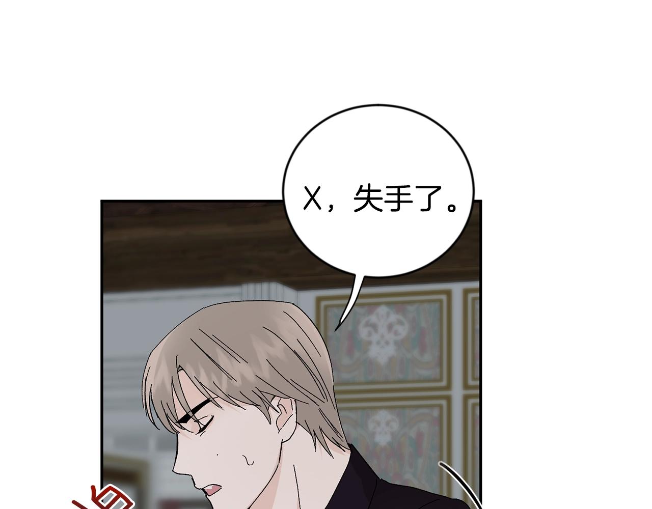 第14话 必须守护的人85