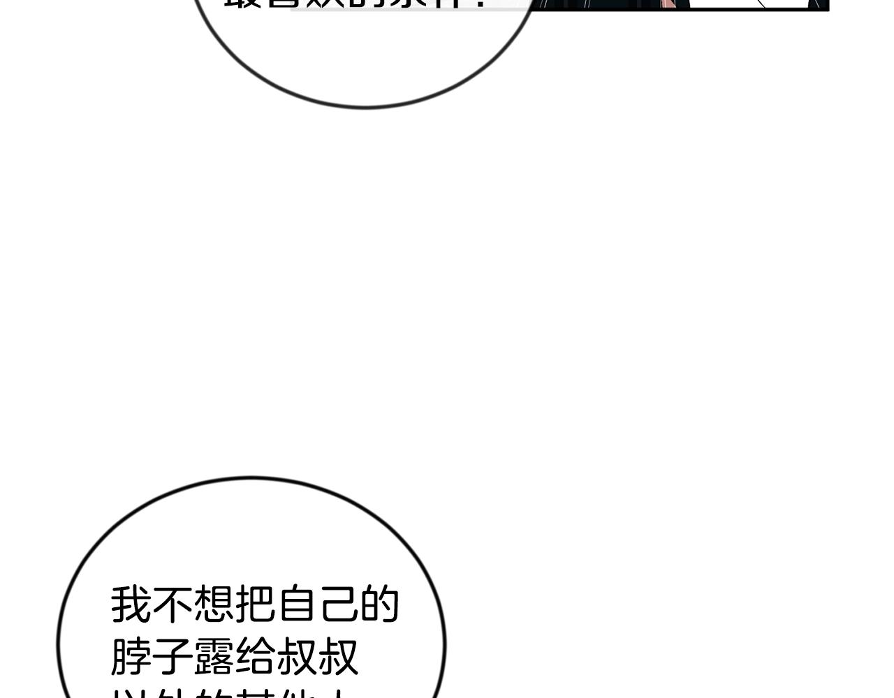 第12话 家主大人134