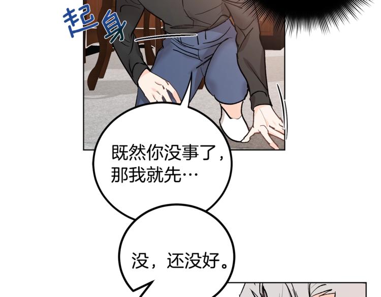 第4话 叔叔是变态吗137