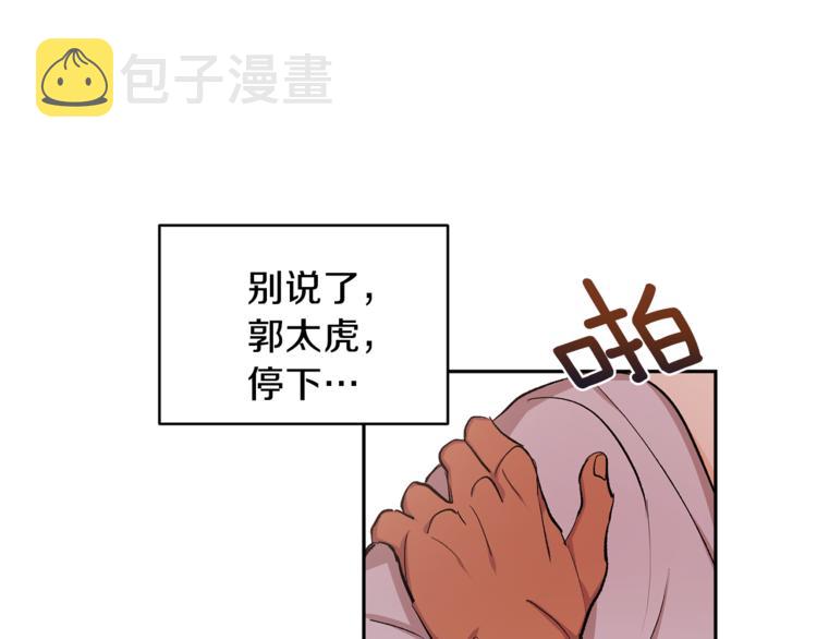 第29话 生日快乐110