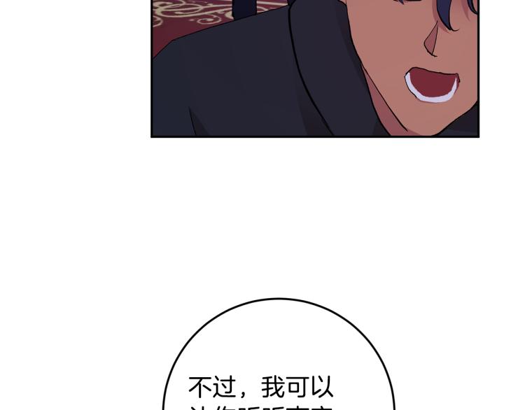 第39话 让我来！97