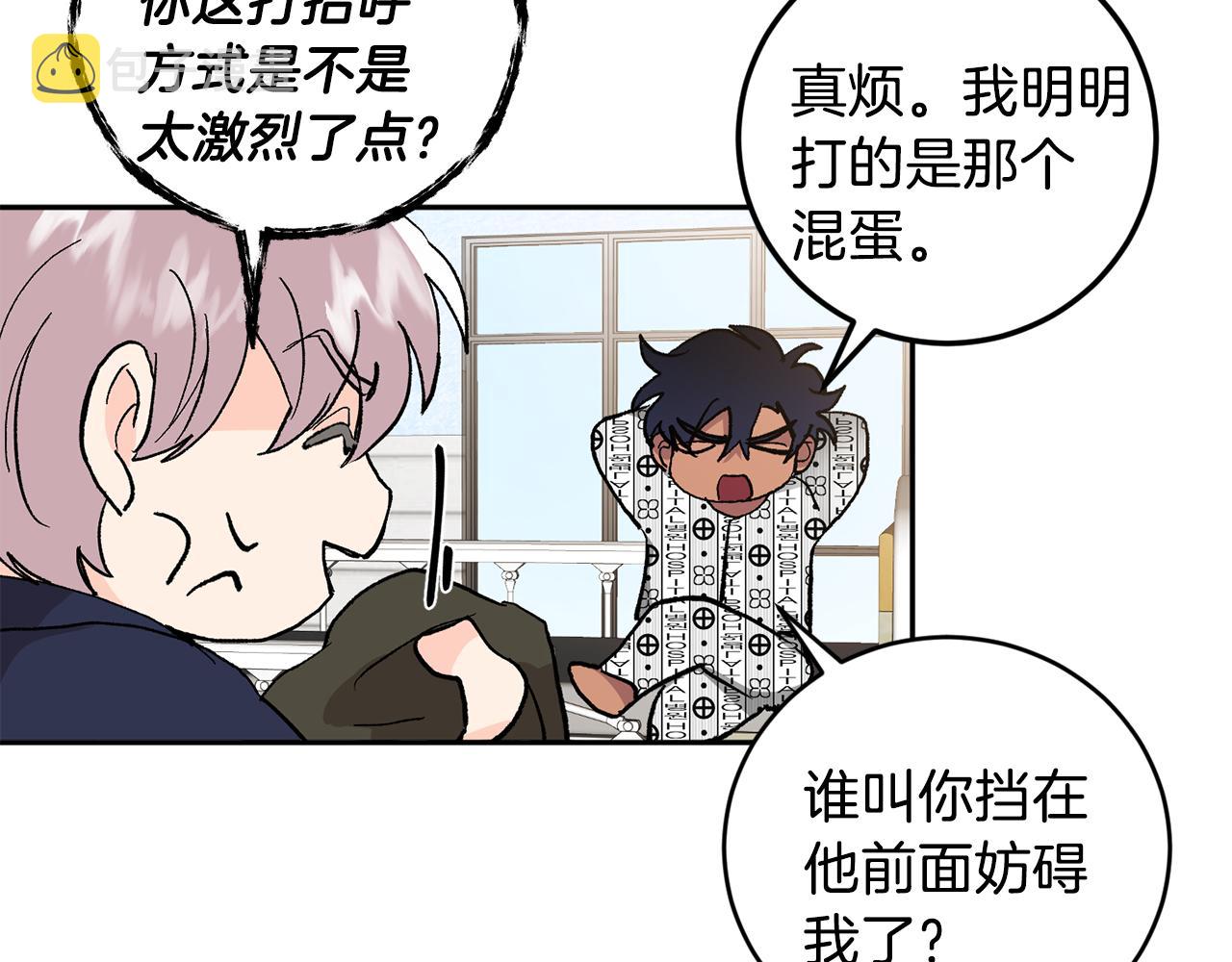 第43话 对血的渴望42
