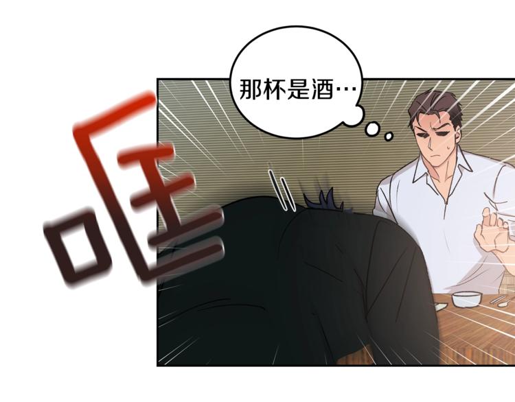 第2话 先喂饱我84