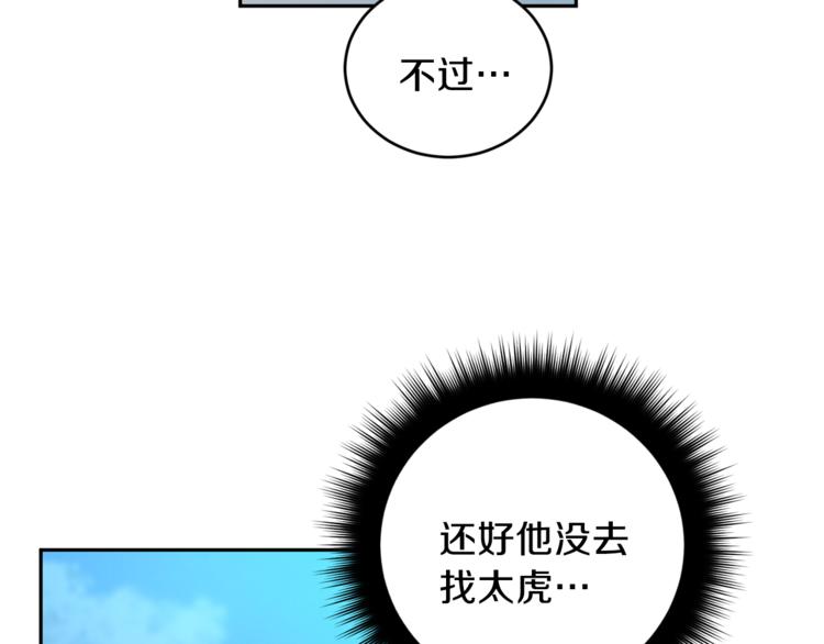 第31话 不许抛弃我105