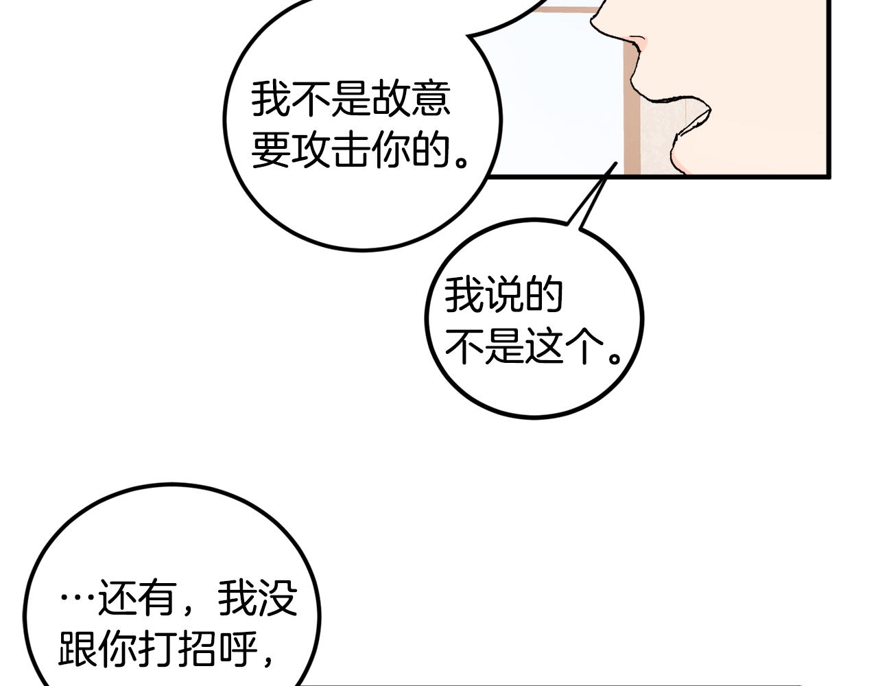 第51话 对你的惩罚79