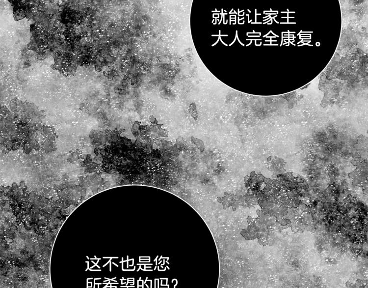 第34话 误解140