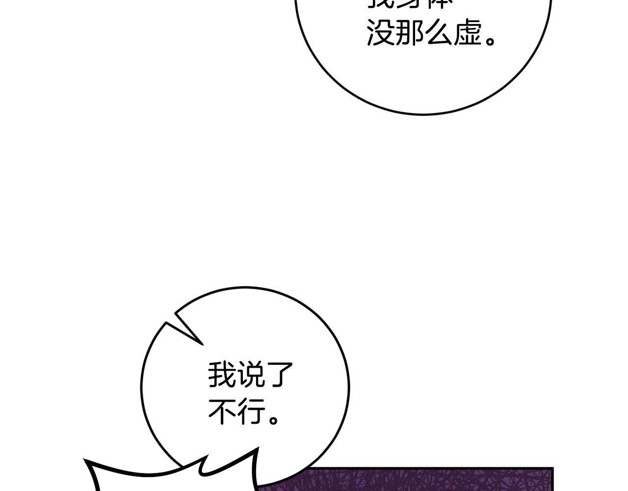 第32话 拿我的血吧！120