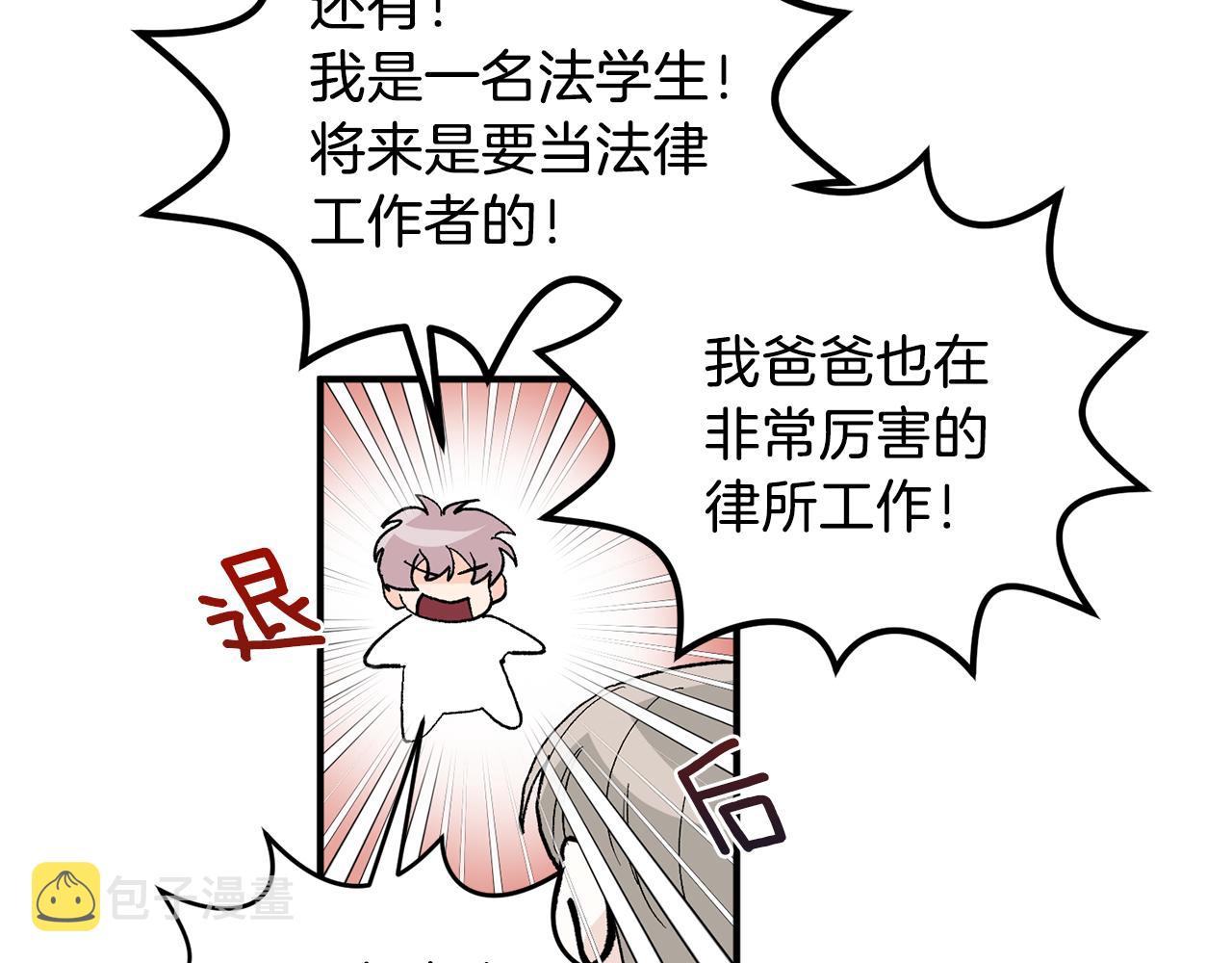 第48话 可怕的一面31