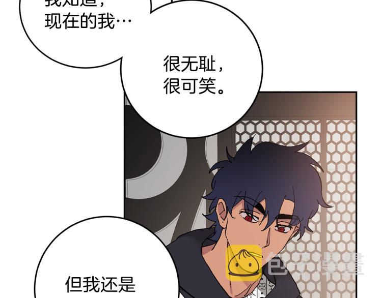 第41话 泪奔告白80