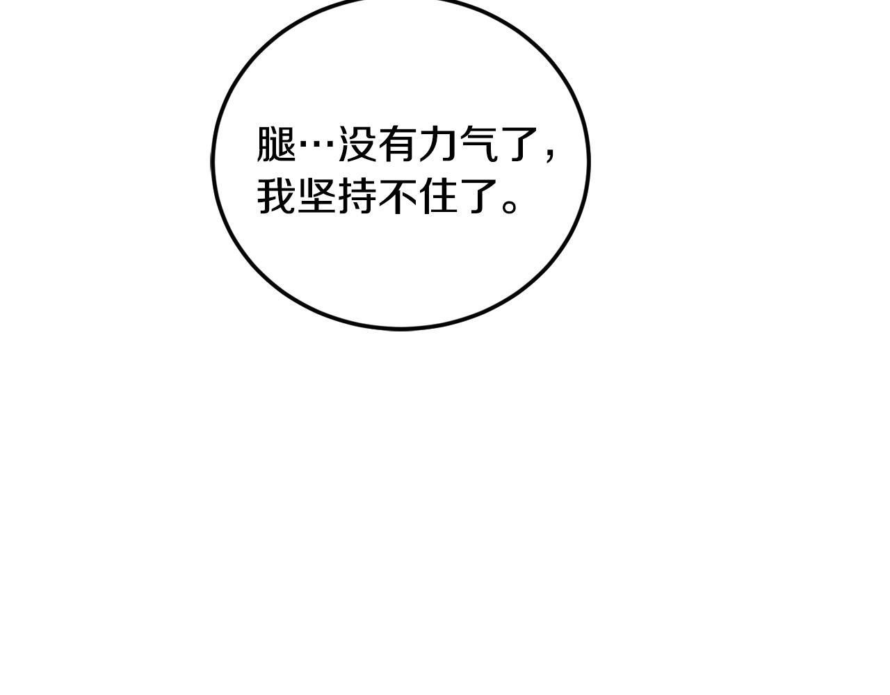 第54话 危机来临75