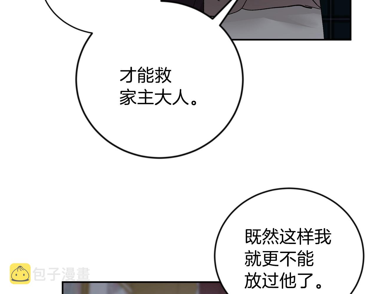 第15话 粘人精85