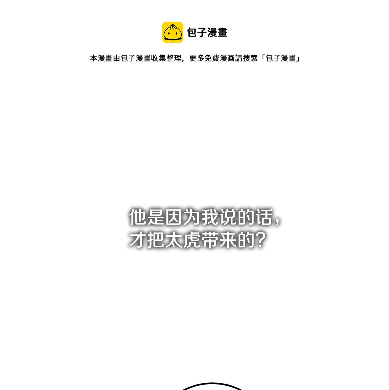 第50话 自作主张96