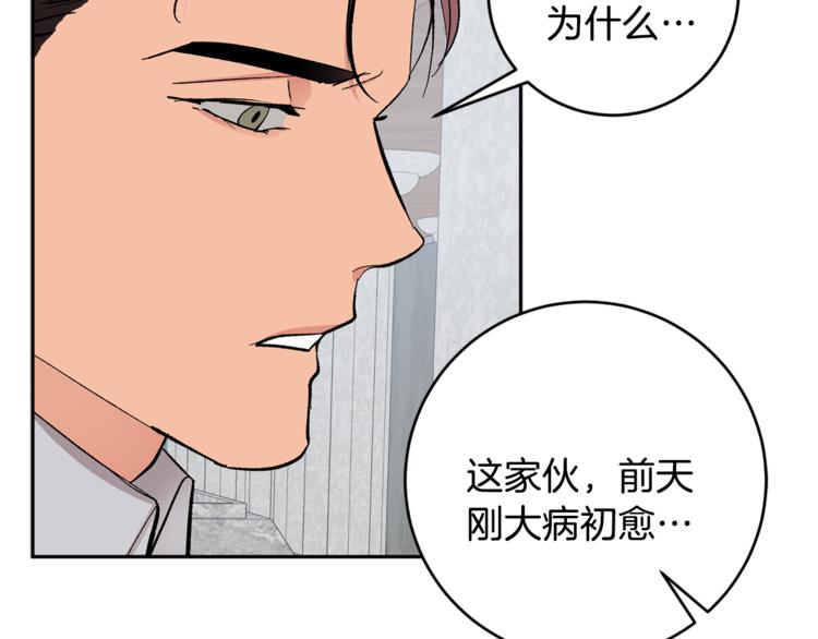 第30话 偏心85