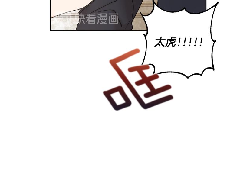 第41话 泪奔告白94