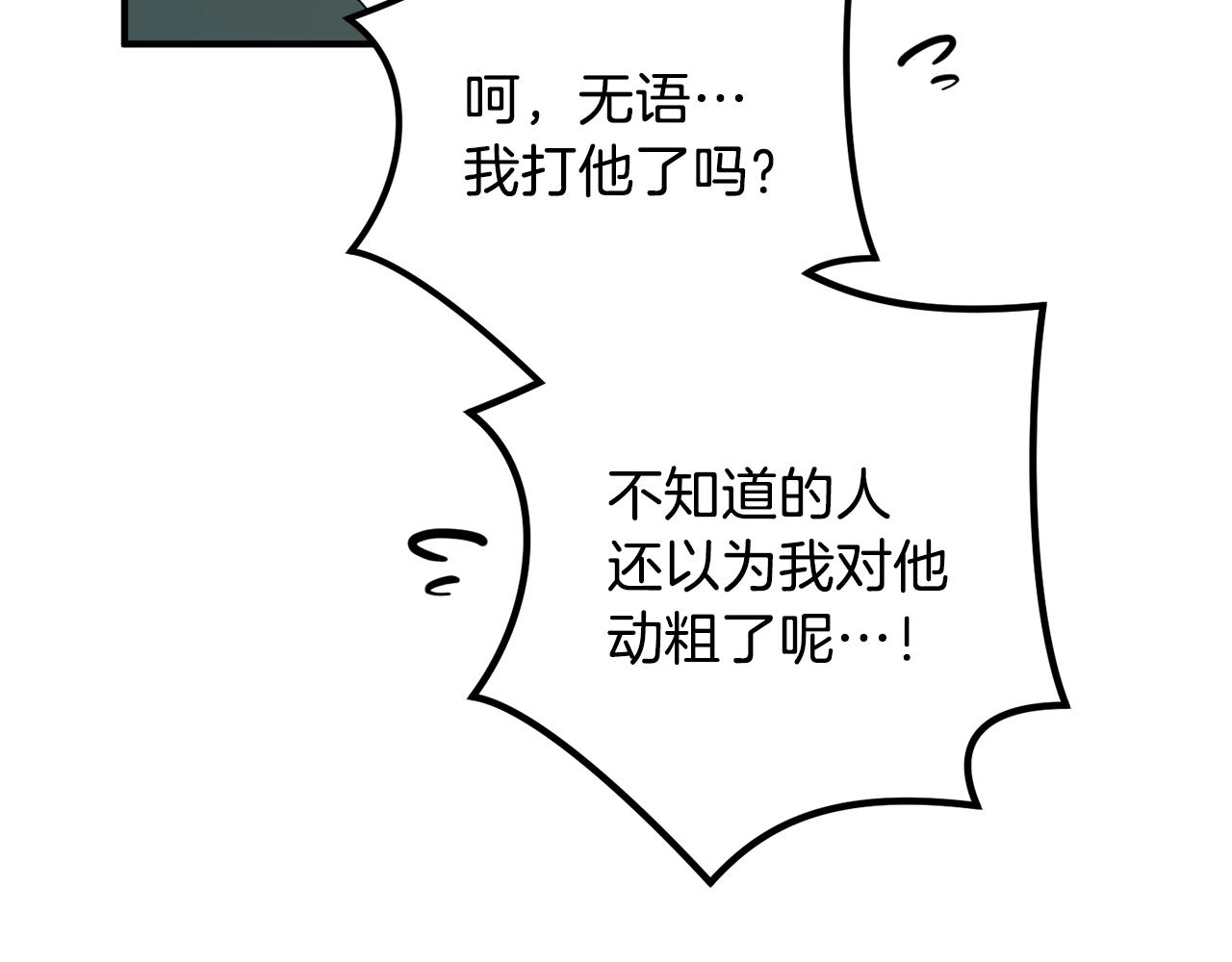 第50话 自作主张86