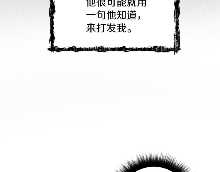 第30话 偏心16