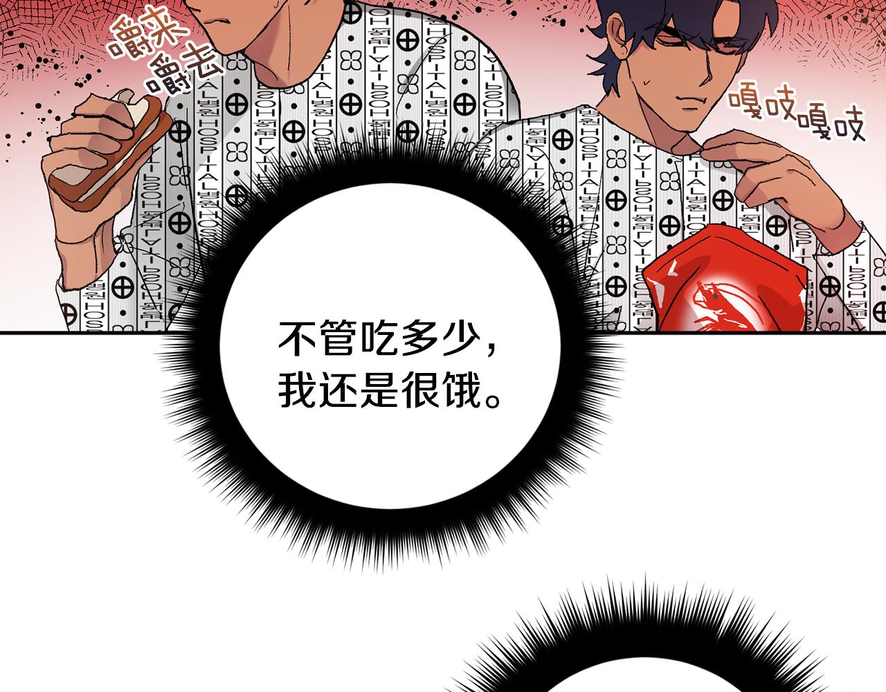 第43话 对血的渴望78