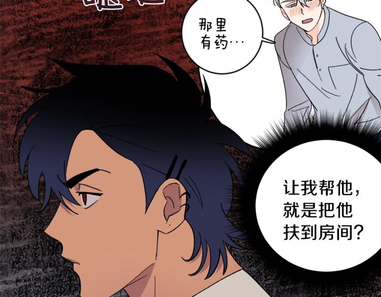第21话 特殊方法29