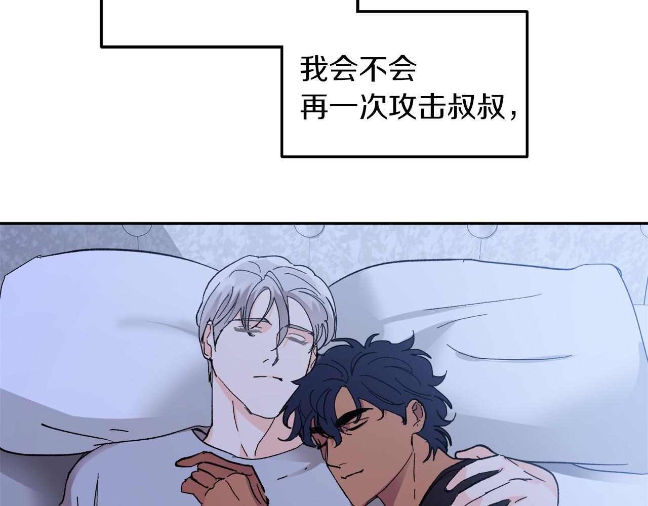 第60话 担忧77