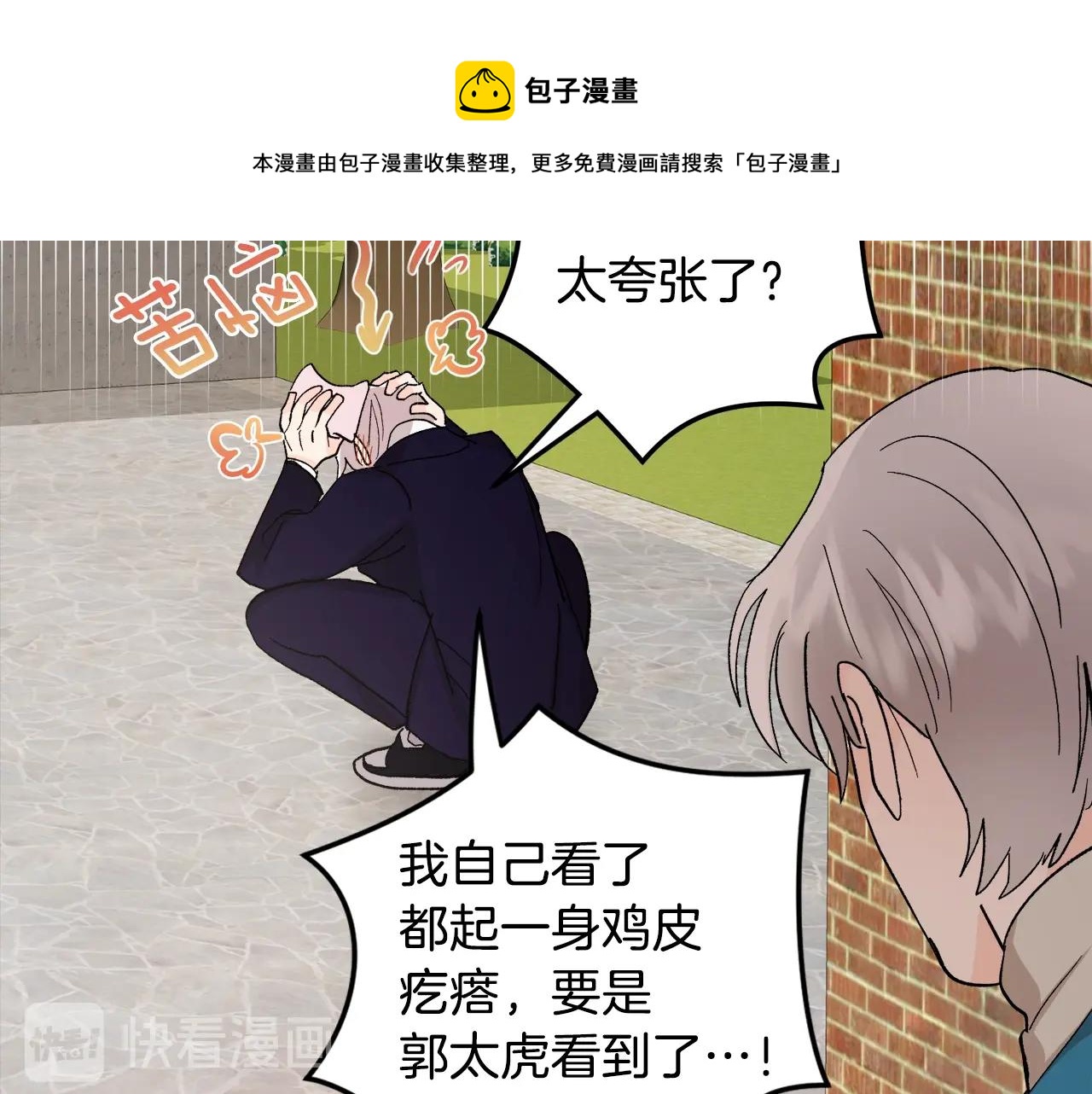 第19话 错过的过去53