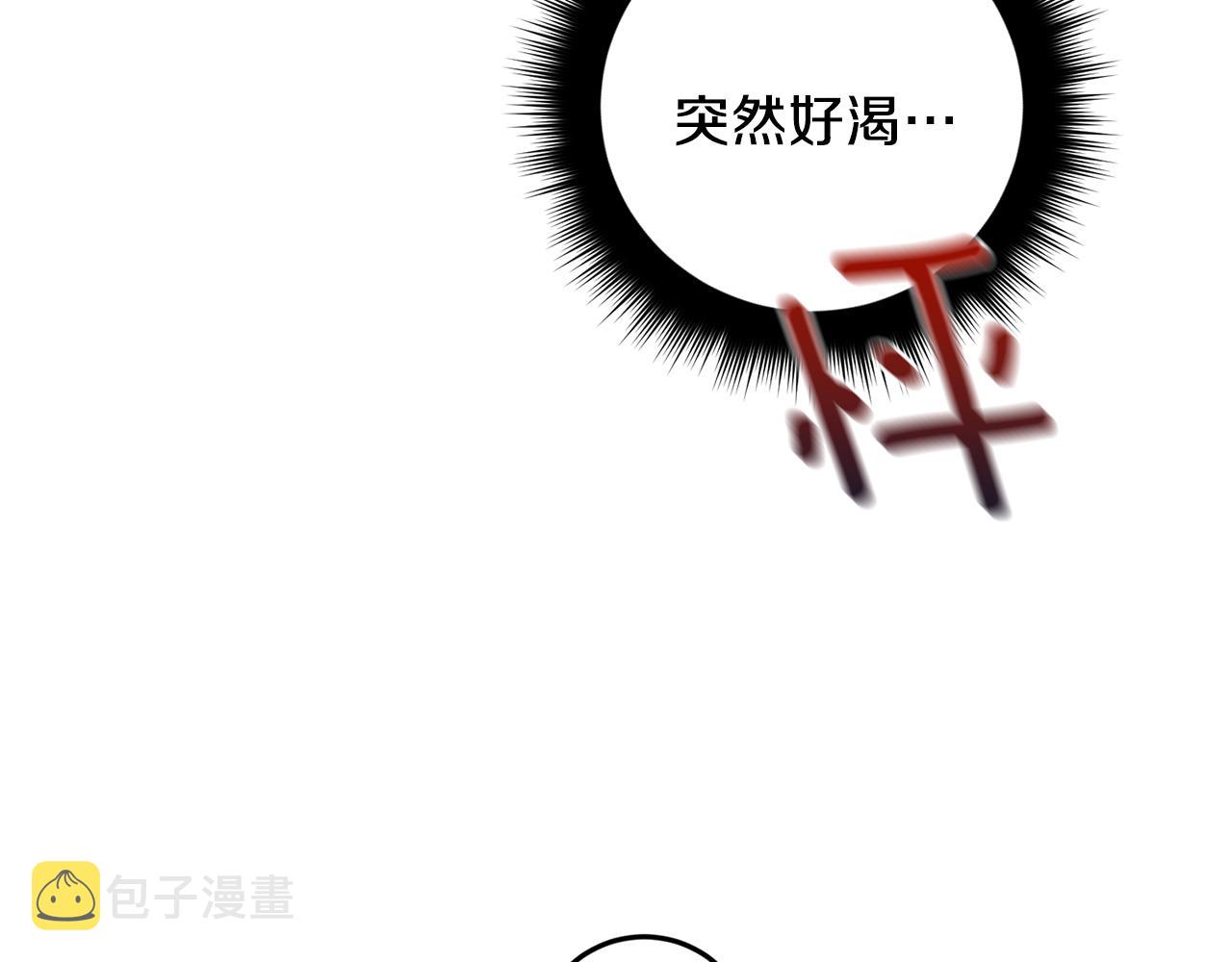 第43话 对血的渴望89