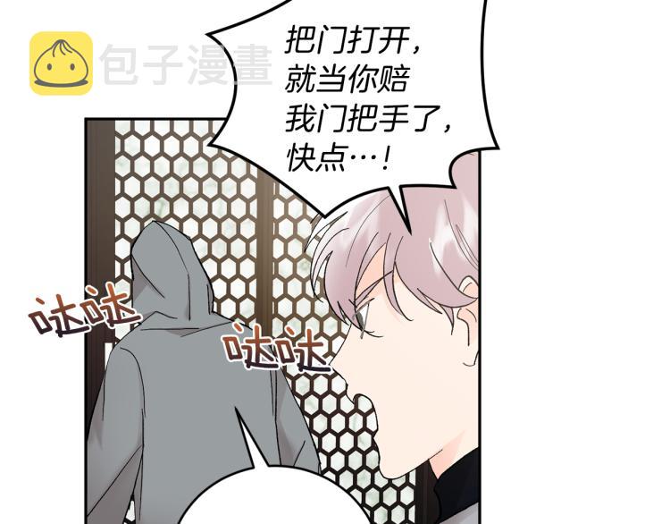 第41话 泪奔告白108