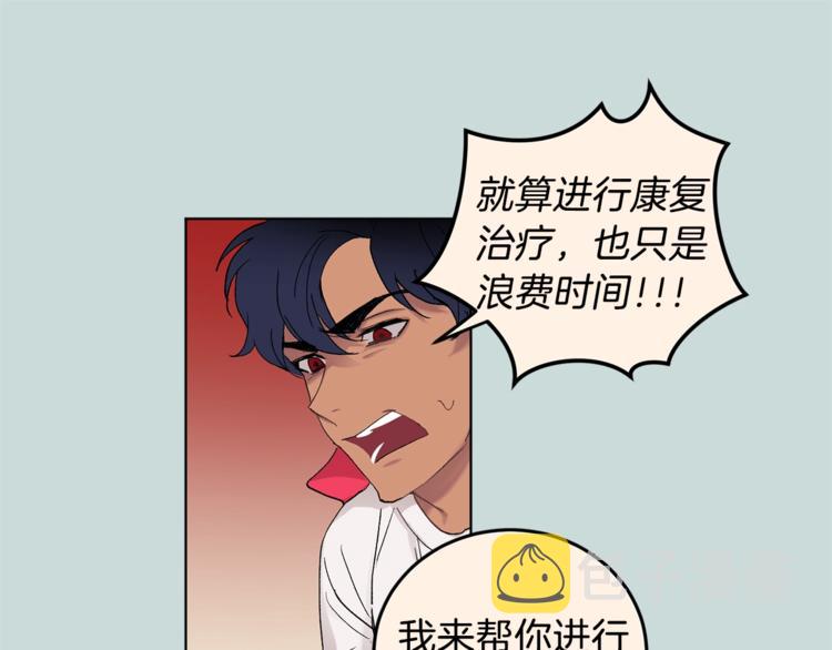 第3话 要对我负责80