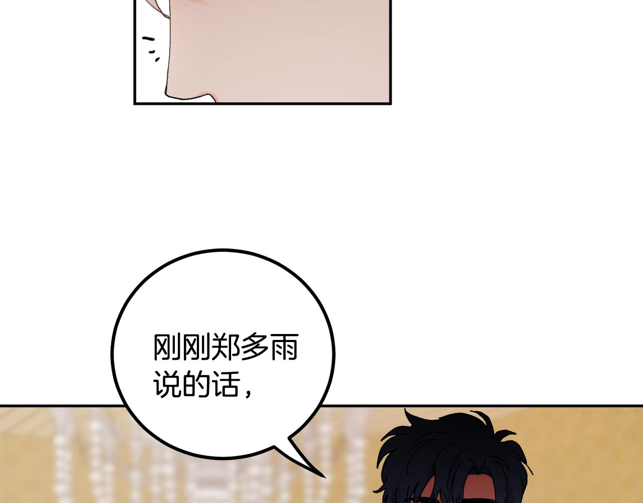 第52话 不能说的秘密125