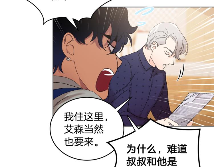 第5话 你的叔叔在骗你28