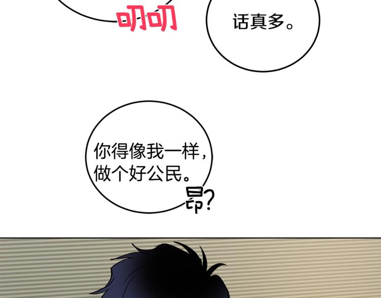 第2话 先喂饱我76