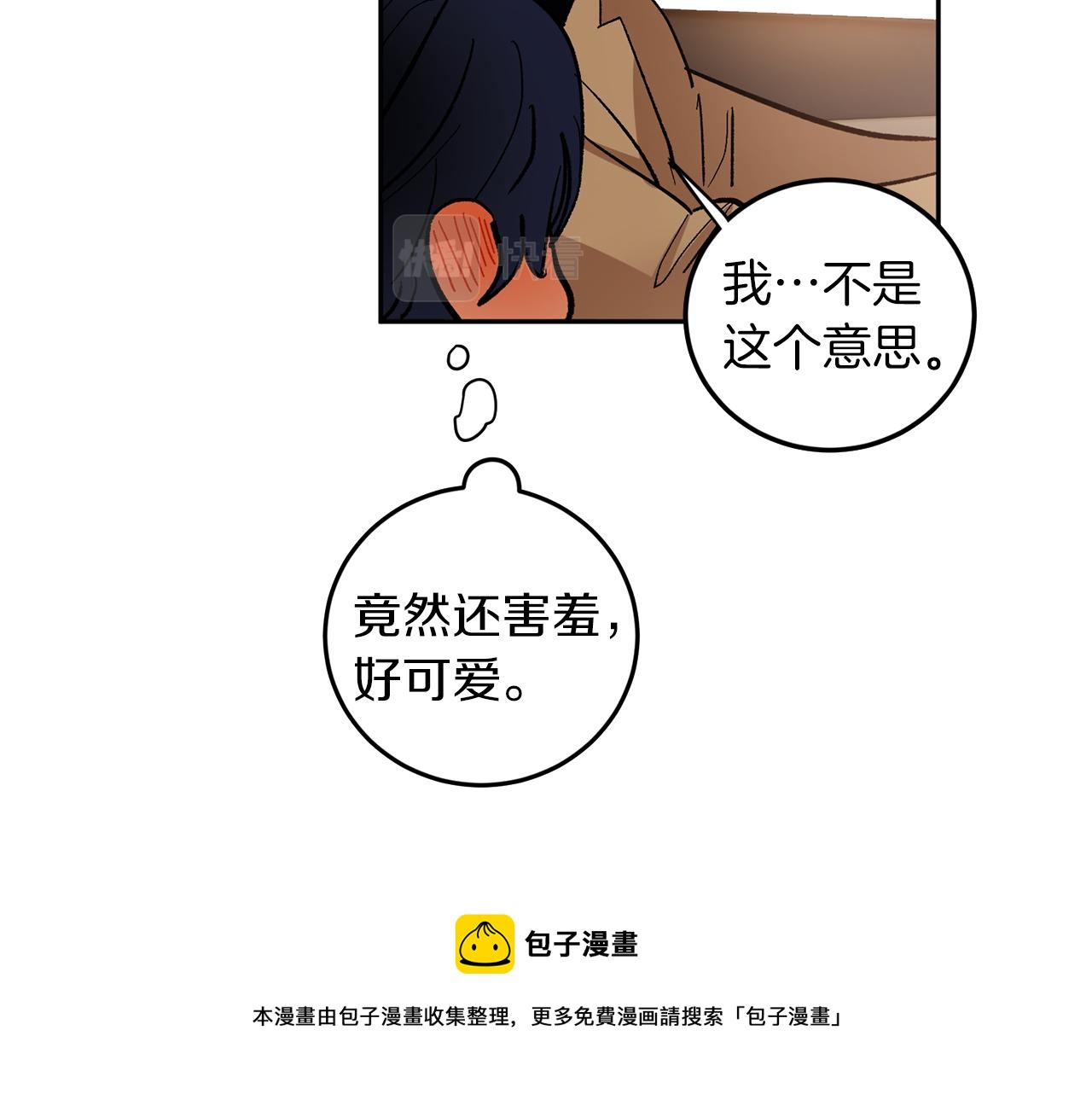 完结话 终成眷属28