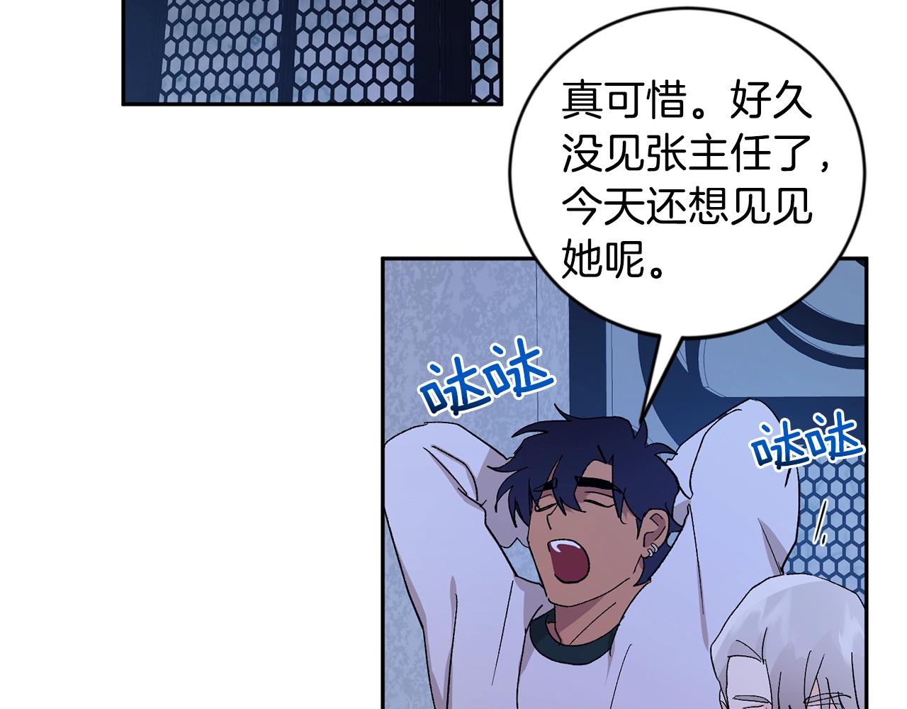 第18话 是吃醋吧85