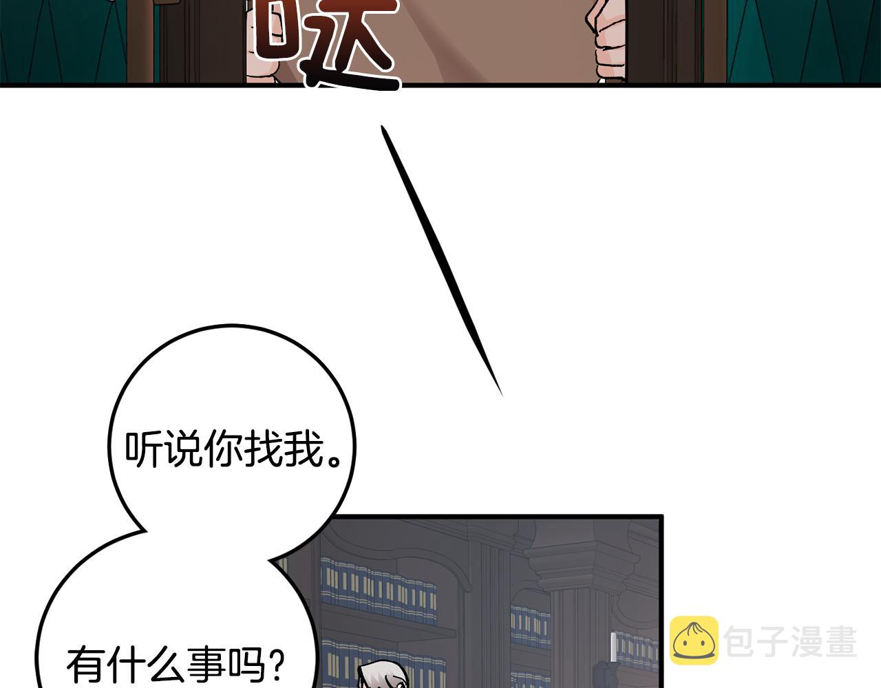 第51话 对你的惩罚90