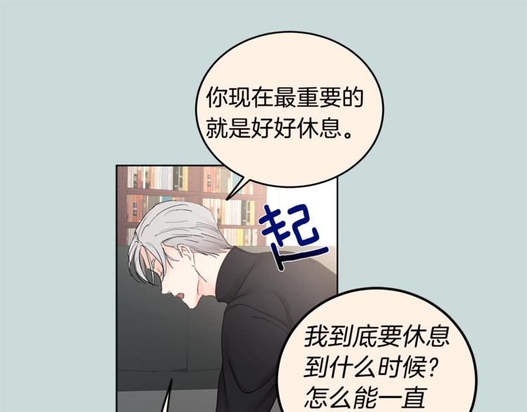 第3话 要对我负责92