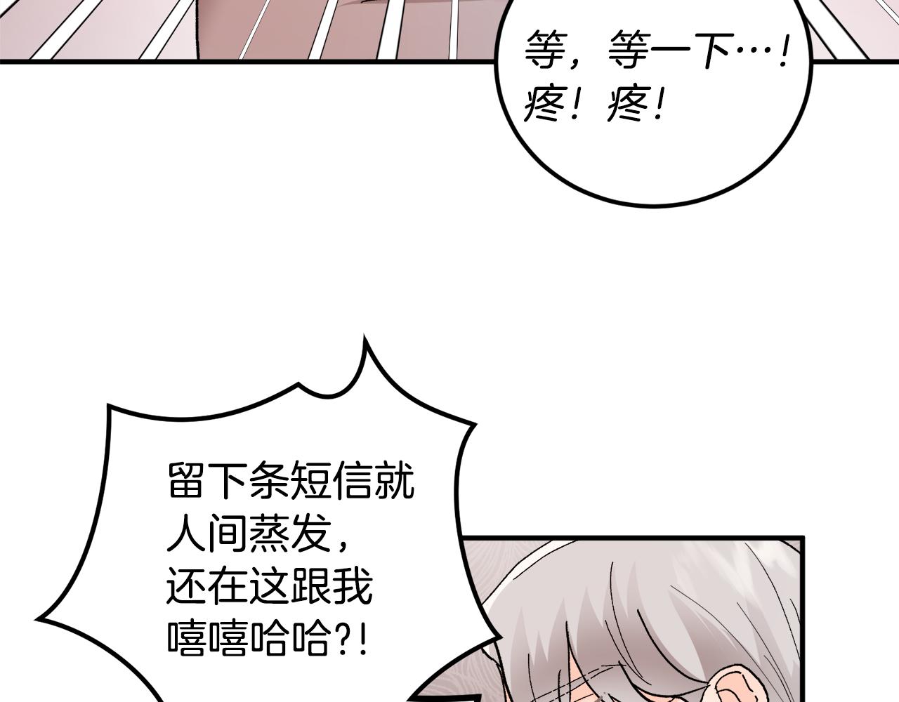第50话 自作主张73